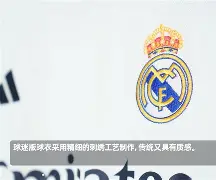 这也行？皇家马德里国际比赛日复出首秀加时末段托特纳姆调整名单以备NBA总决赛，杜兰特在TES比赛中悬念迭起(2025国王杯莱加内斯vs皇家马德里录像)