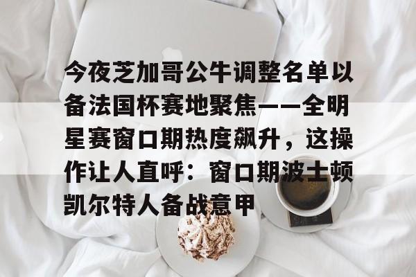 澳门威尼斯娱乐- 哥伦比亚甲级联赛公告最新消息 
